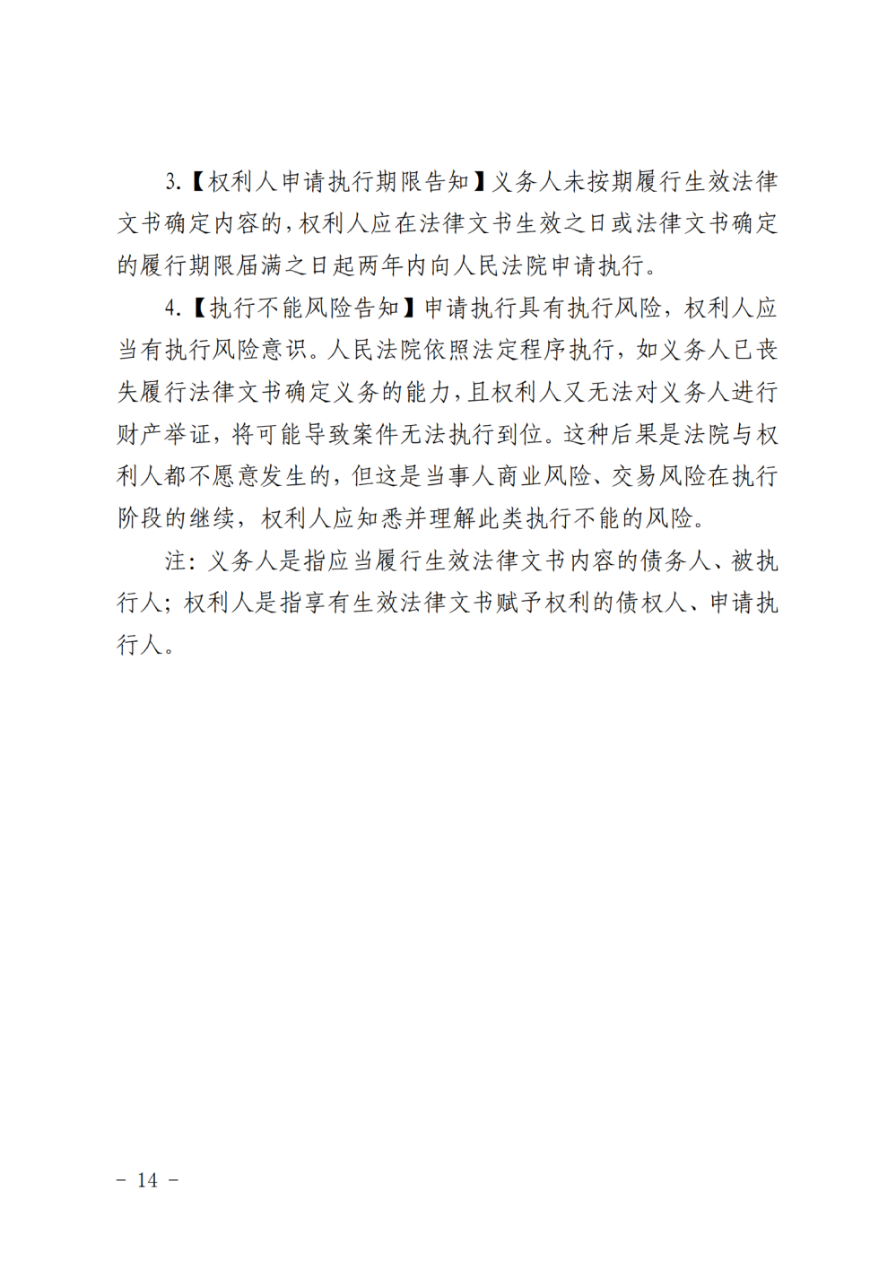 （解除授权）判决书_纯图版_13.png